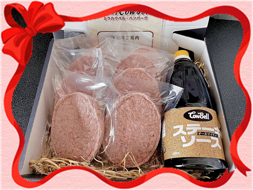 贈答用  ビーフハンバーグ150g 6枚 & カウベルソース１L (送料込)