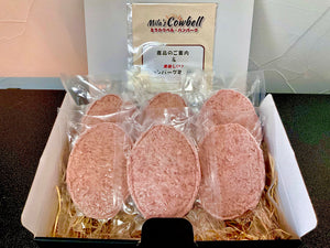 ☆贈答用ビーフハンバーグ150g 6枚セット